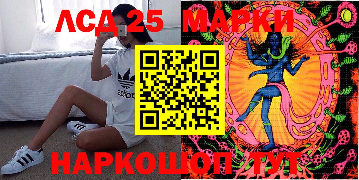 Наркотические марки 1,8мг  Наркотические марки 1,8мг  Новороссийск  Вход с VPN 