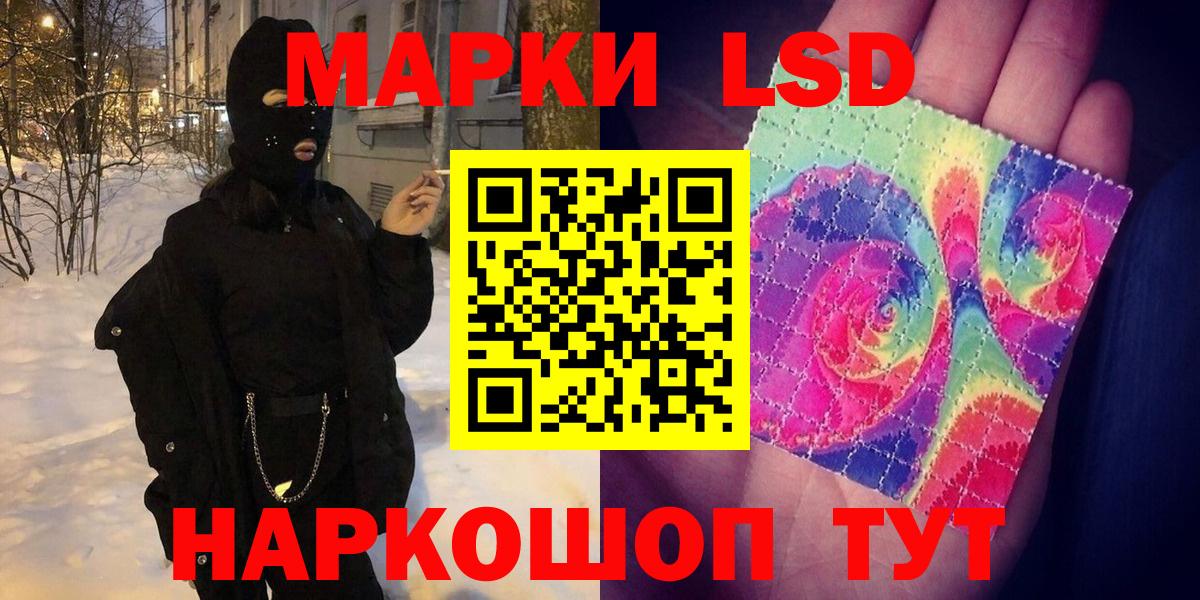 Марки NBOMe 1,5мг Новороссийск