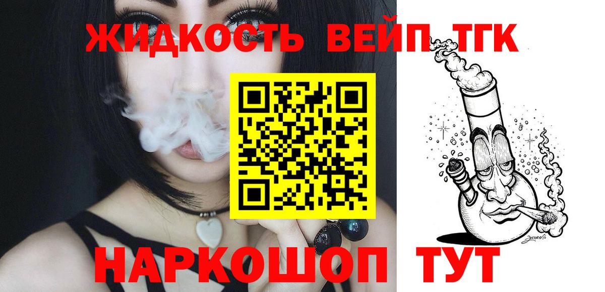 Дистиллят ТГК концентрат Новороссийск