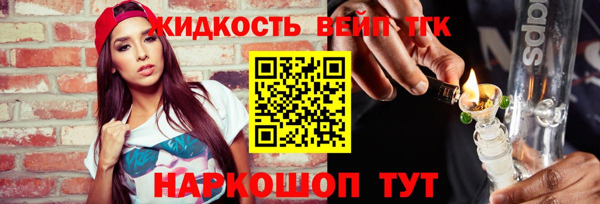 ТГК гашишное масло  Вход с VPN  Новороссийск 